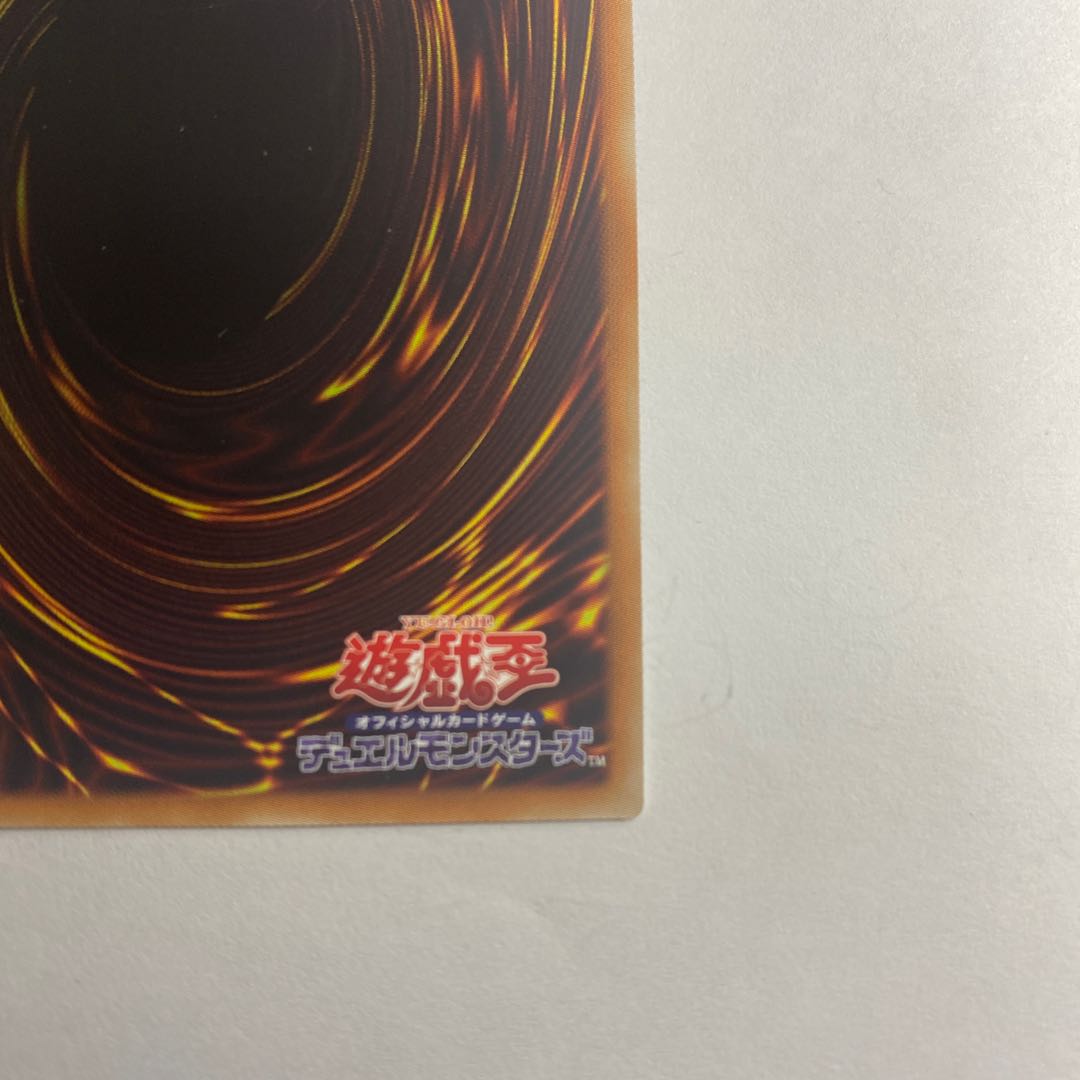 Number 38: Hope Harbinger Dragon Titanic Galaxy Super Rare