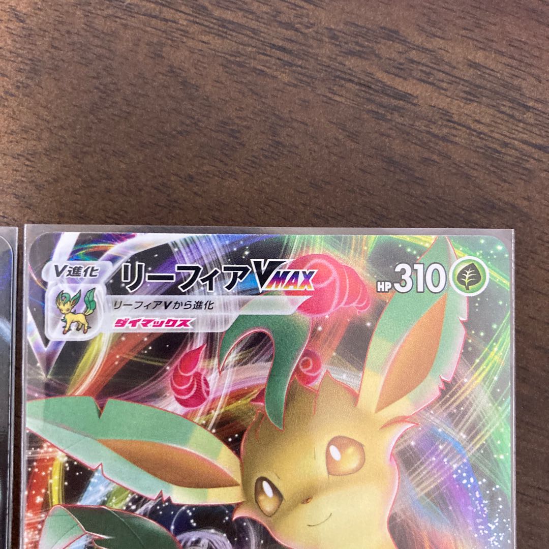 リーフィアVMAX RRR リーフィアV RR