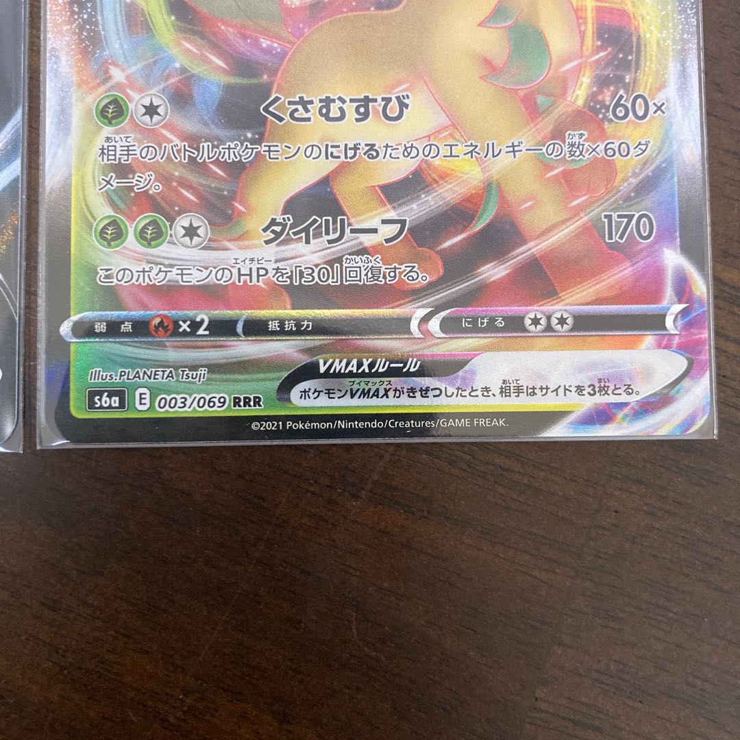 リーフィアVMAX RRR リーフィアV RR