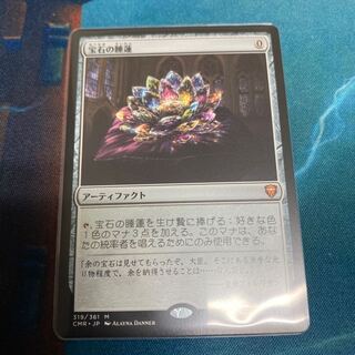 Jeweled Lotus Japanese