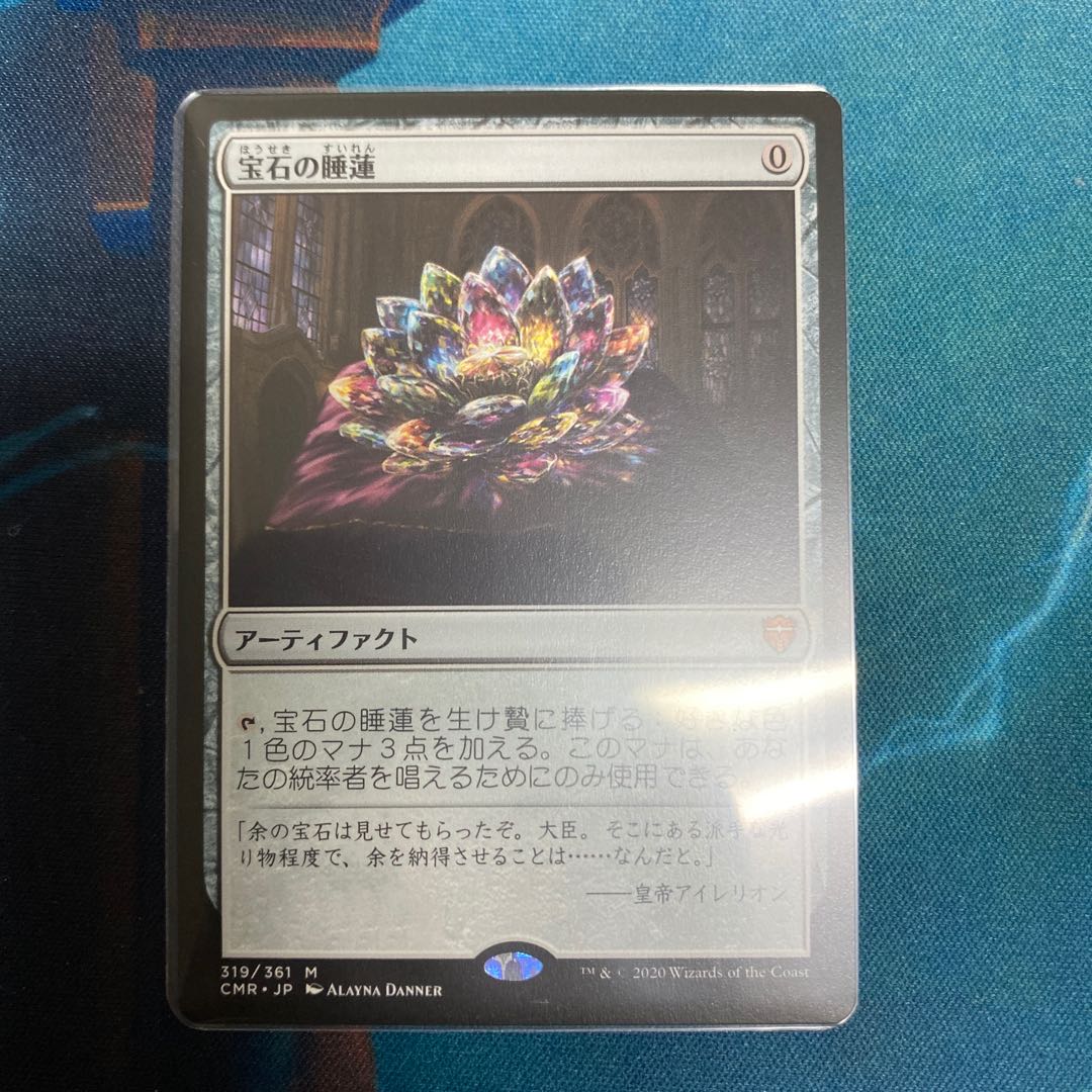 Jeweled Lotus Japanese