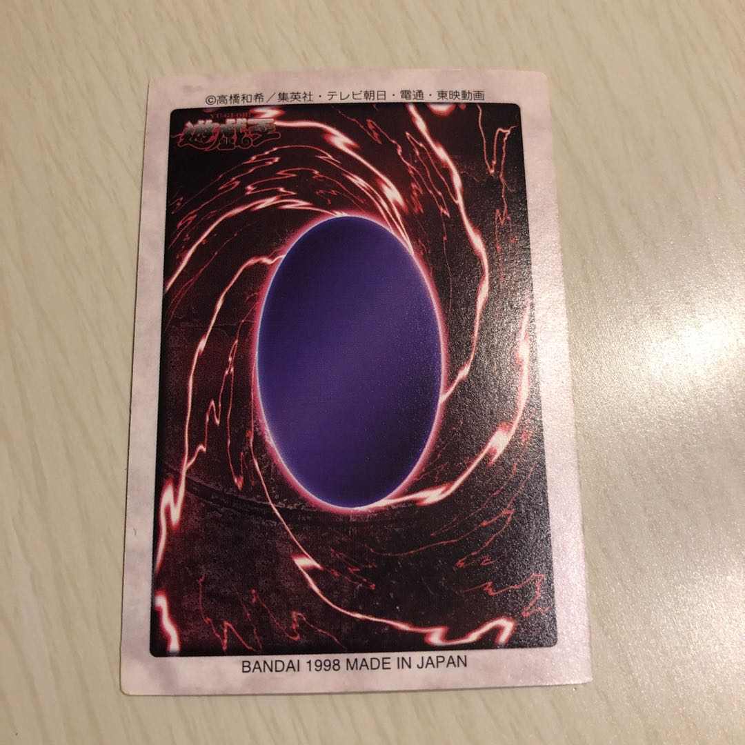 グレート・モス　バンダイ版