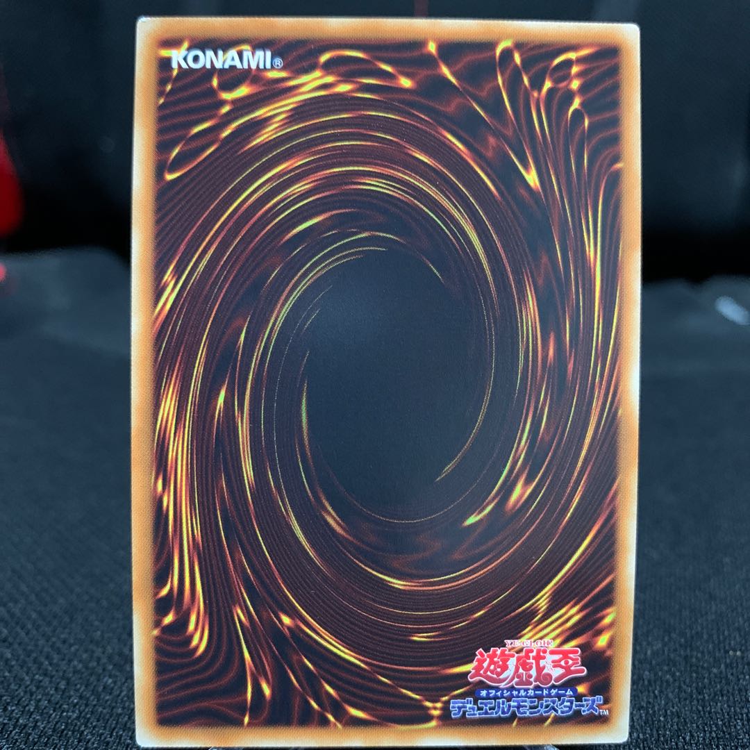 青眼の白龍 SCB1版ウルトラレア