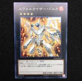 「未使用美品」エヴォルカイザー・ドルカ 19TP-JP312