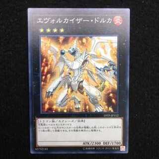 「未使用美品」エヴォルカイザー・ドルカ 19TP-JP312