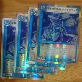 深海の伝道師 アトランティス