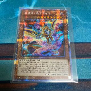 カオス・ネフティス プリズマティックシークレットレア