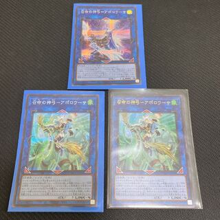 召命の神弓-アポロウーサ　3枚セット