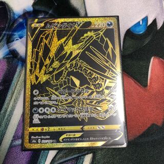 ムゲンダイナV UR シャイニースター