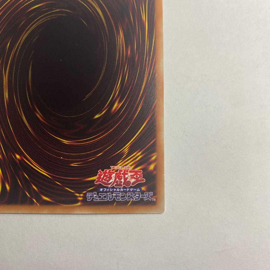 青眼の亜白龍 KC レア