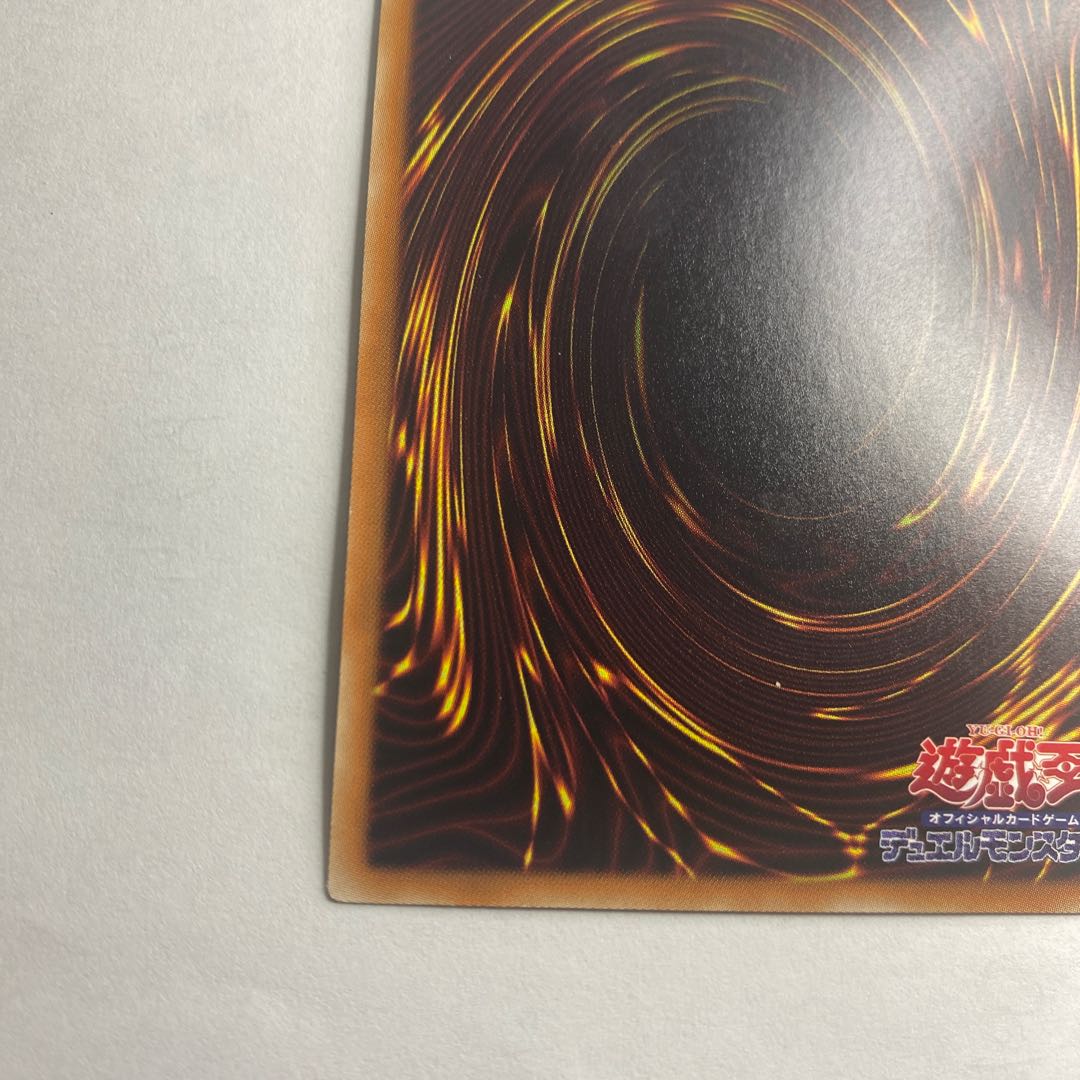 青眼の亜白龍 KC レア