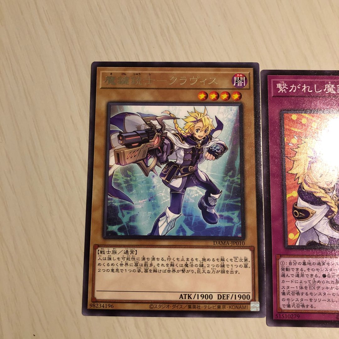 魔鍵シリーズ6枚セット