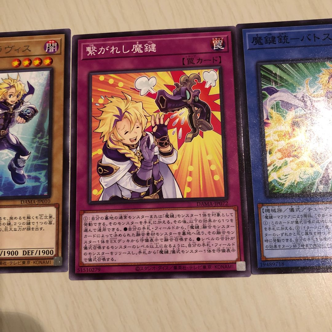 魔鍵シリーズ6枚セット