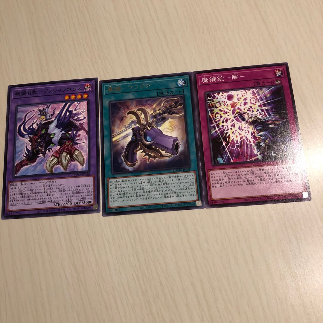 魔鍵シリーズ6枚セット