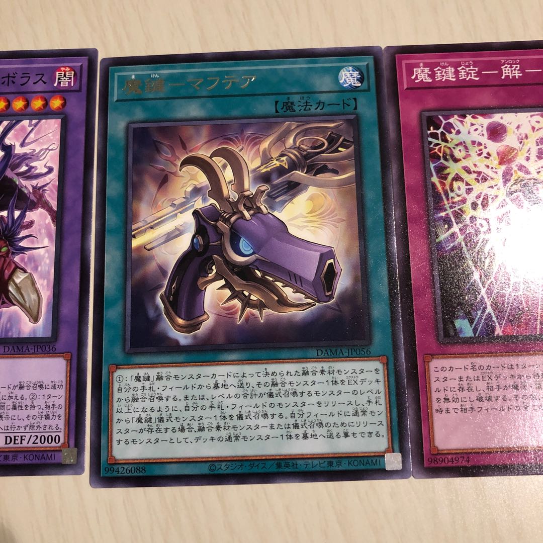 魔鍵シリーズ6枚セット