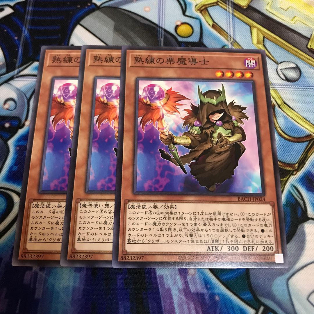 熟練の栗魔導士 ノーマル Hulu 2364