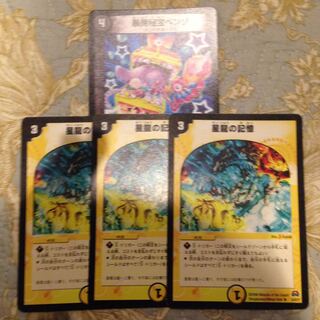 星龍の記憶3、ベンゾ1