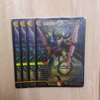 聖霊龍騎サンブレード・NEX　４枚