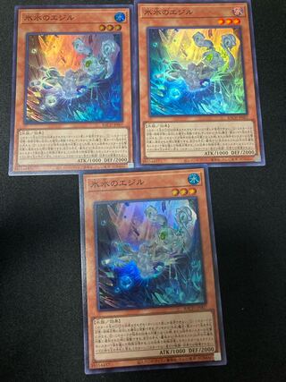氷水のエジル スーパーレア　３枚