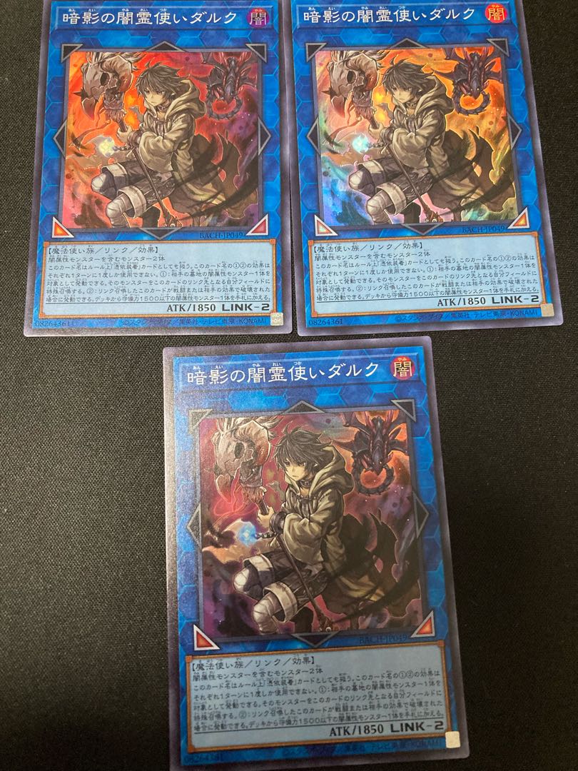 暗影の闇霊使いダルク スーパーレア　３枚