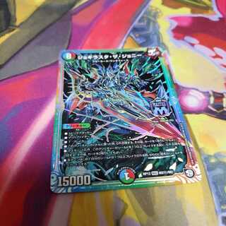 ジョギラスタザジョニー シークレット