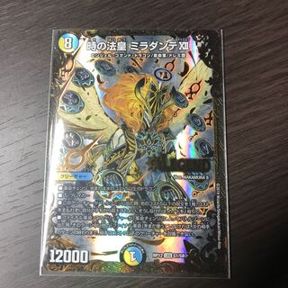 時の法皇 ミラダンテXII