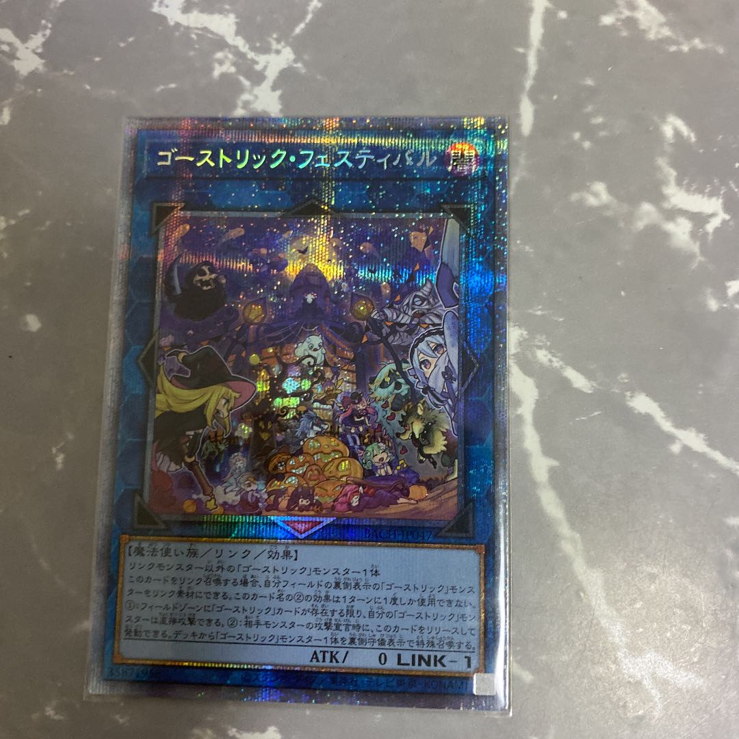 Haunterlic Festival Prismatic Secret Rare