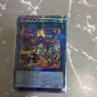 Haunterlic Festival Prismatic Secret Rare