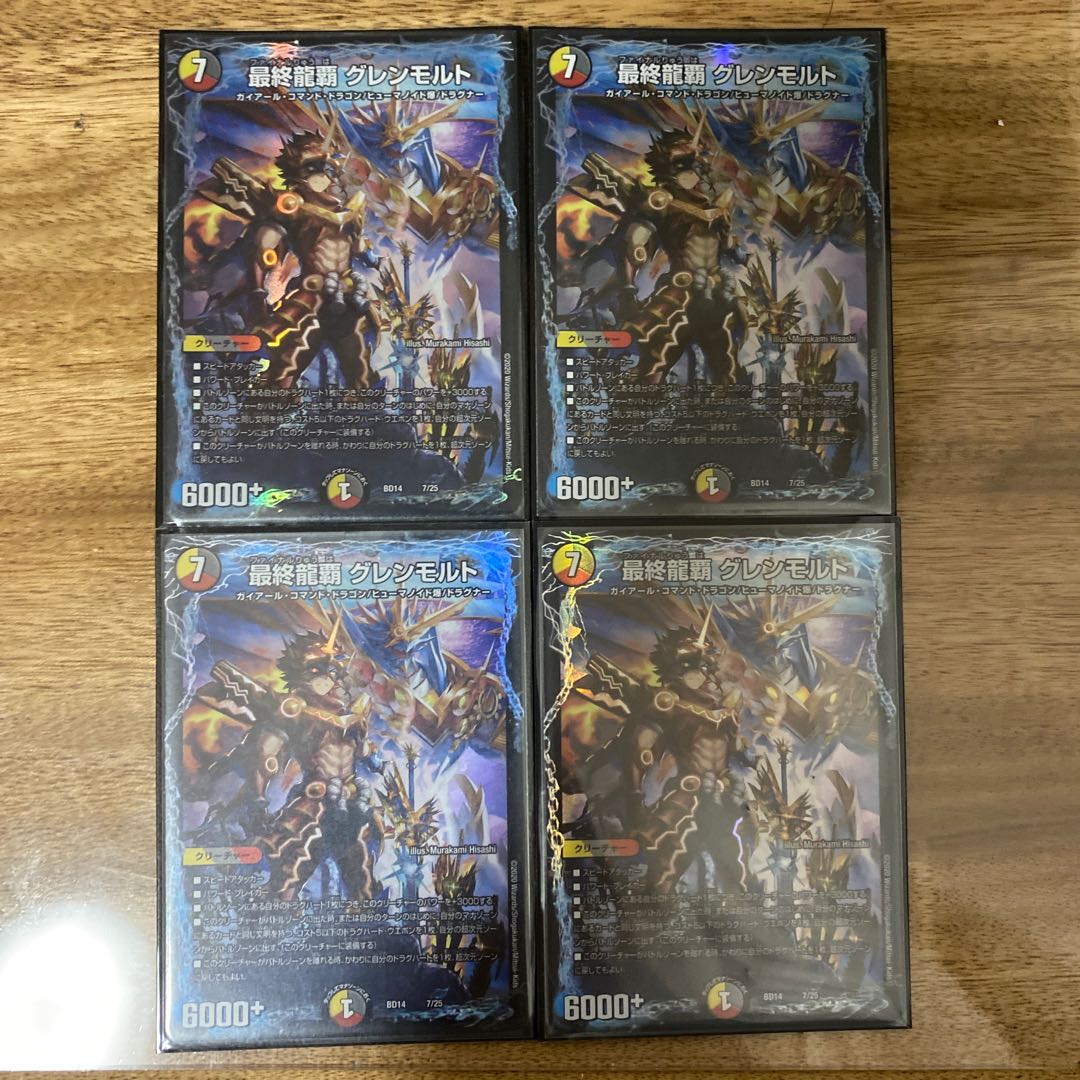 5cグレンモルトセット ※ぷりまさん専用