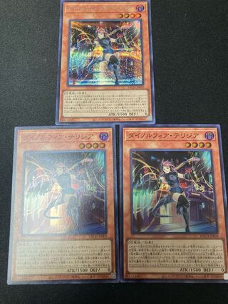 ダイノルフィア・テリジア シークレットレア１枚　スーパー２枚