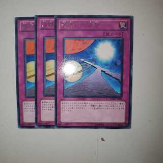 活路への希望 レア 3枚セット