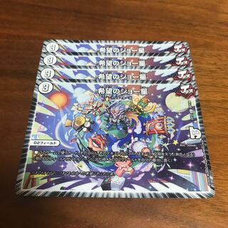 希望のジョー星 4枚