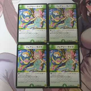 フェアリー・ライフ  4枚