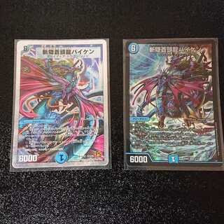 斬隠蒼頭龍バイケン 2枚