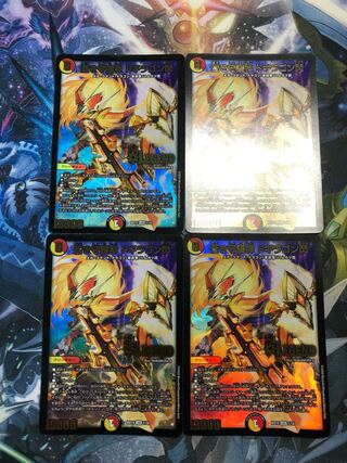 蒼き守護神 ドギラゴン閃（初期　4枚）