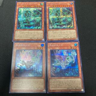 氷水帝コスモクロア 氷水のエジル　シークレットレア各２枚