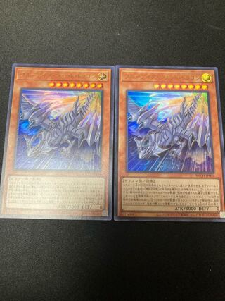 ブルーアイズ・ジェット・ドラゴン ウルトラレア２枚