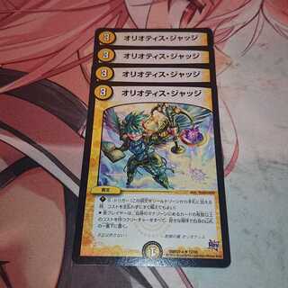 オリオティス・ジャッジ