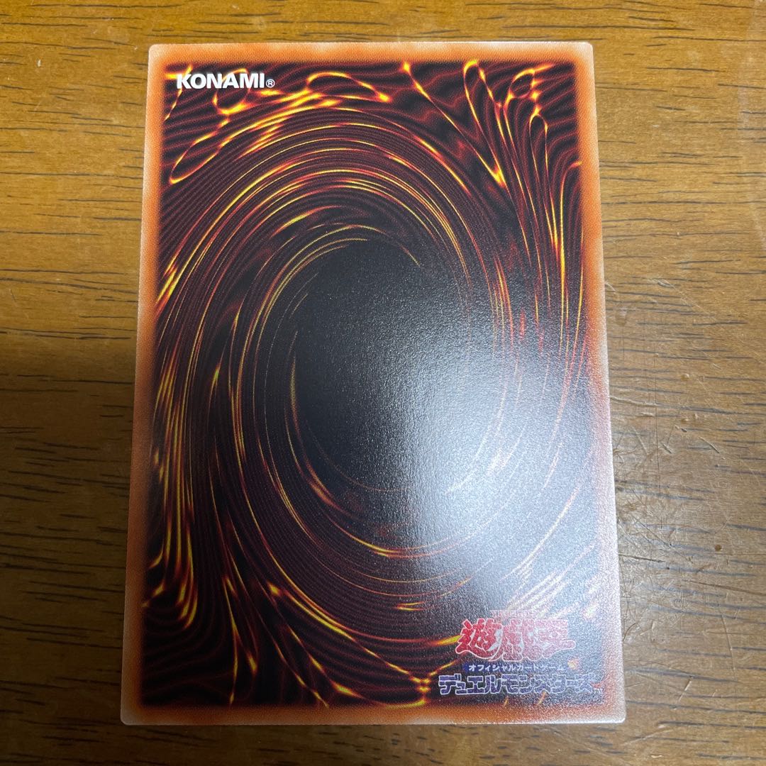 Illusion of Chaos Super Rare ⑩