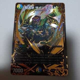 サイゾウミスト　ugc