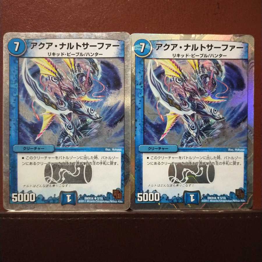 mri2061セット割引 アクア・ナルトサーファー