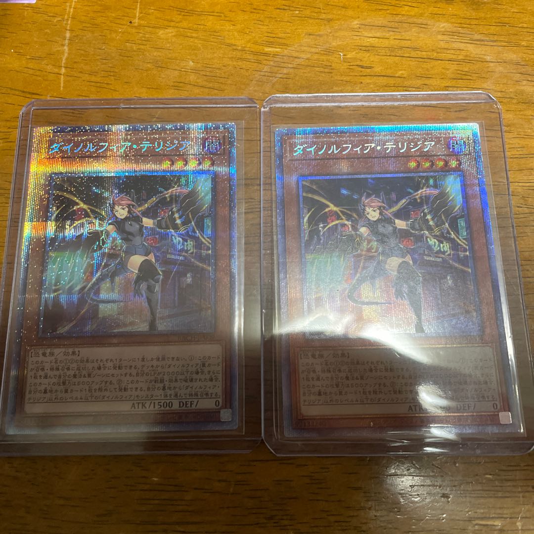 ダイノルフィア・テリジア プリズマティックシークレットレア 2枚