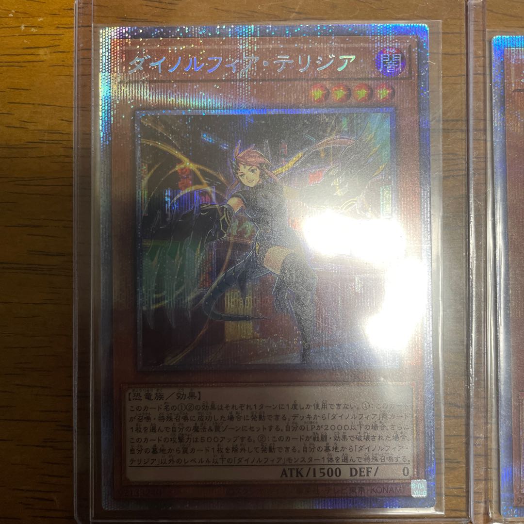 ダイノルフィア・テリジア プリズマティックシークレットレア 2枚