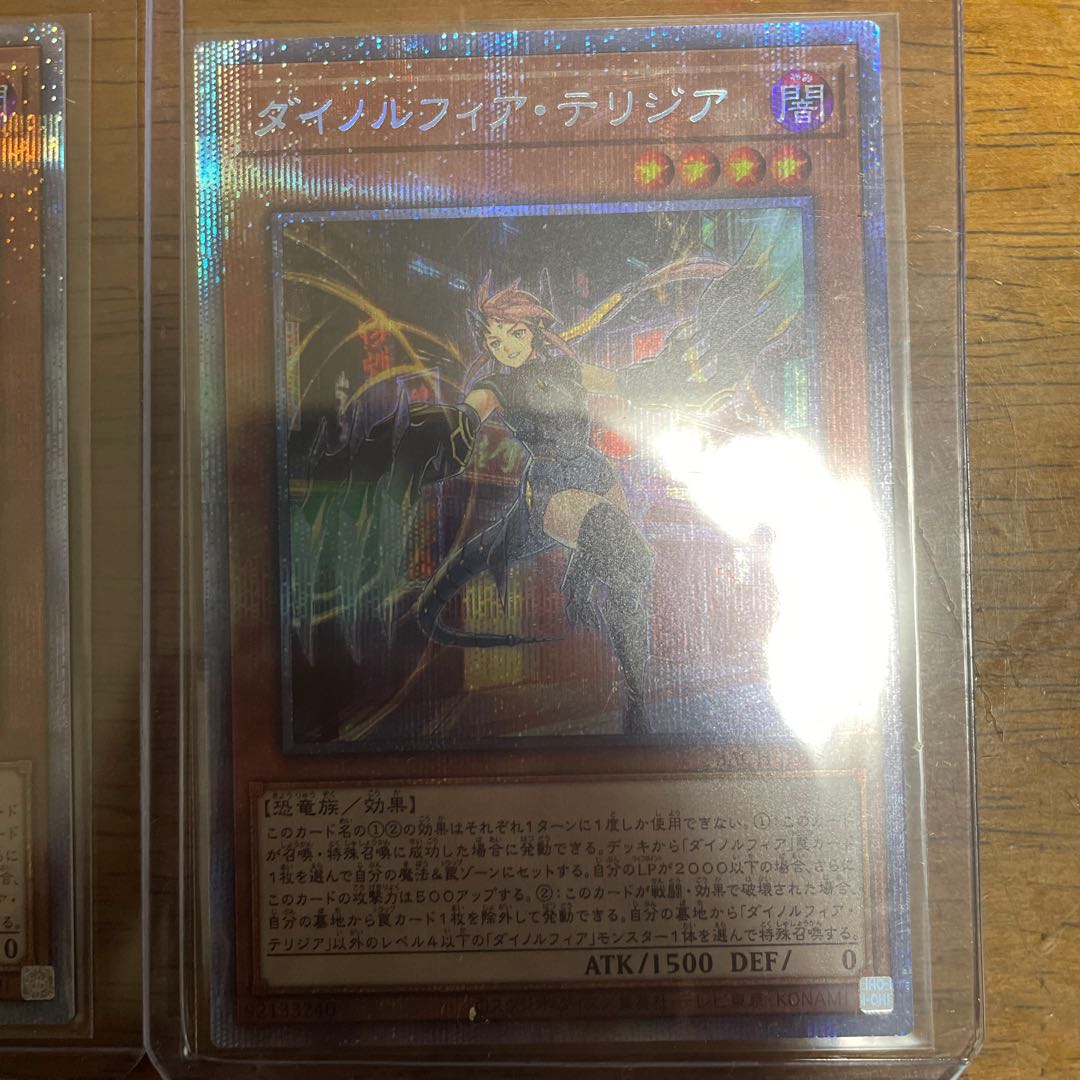 ダイノルフィア・テリジア プリズマティックシークレットレア 2枚