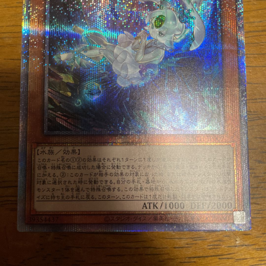 氷水のエジル プリズマティックシークレットレア