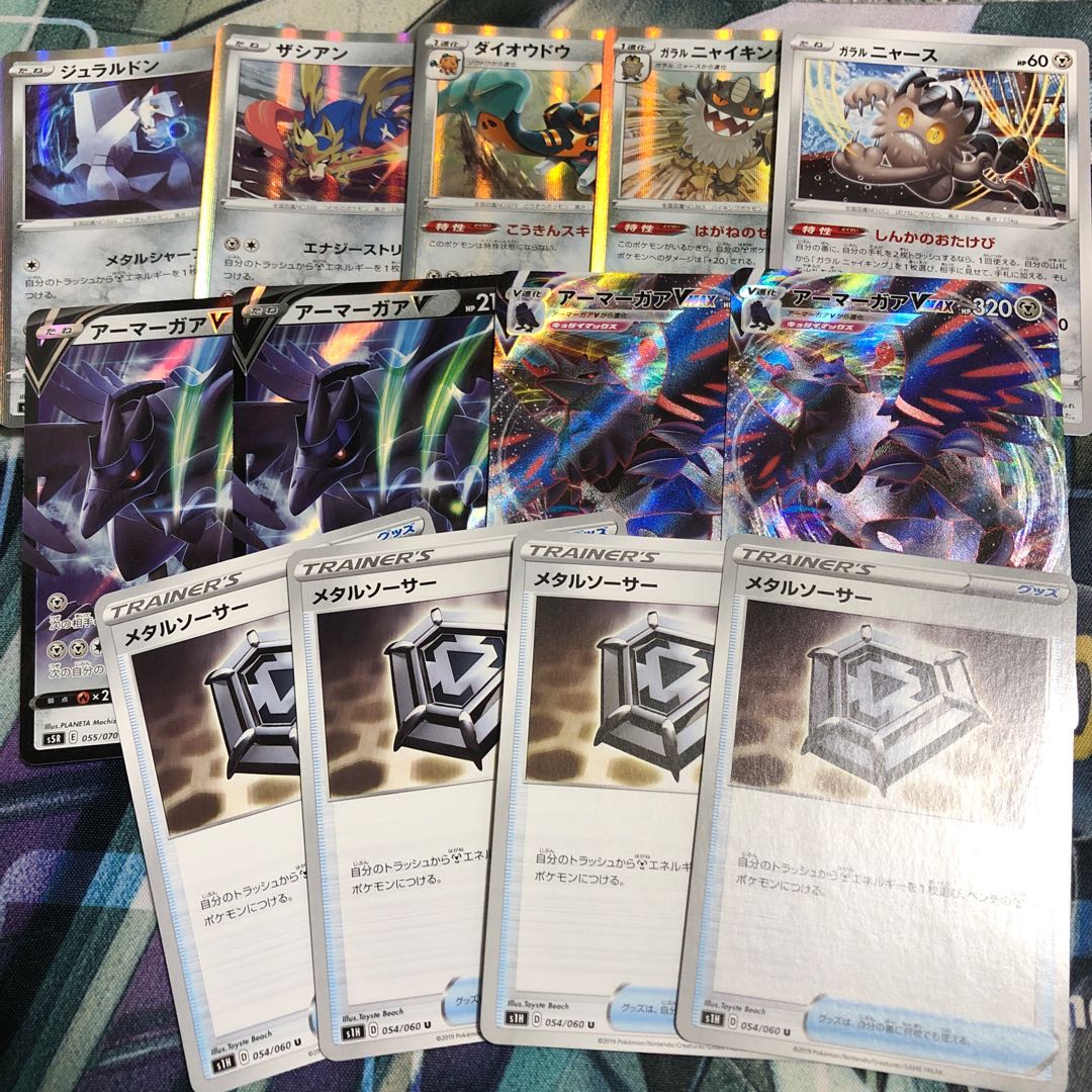 アーマーガアV  VMAX メタルソーサー