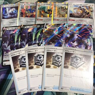 アーマーガアV  VMAX メタルソーサー