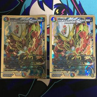 切札勝太&カツキング -熱血の物語-