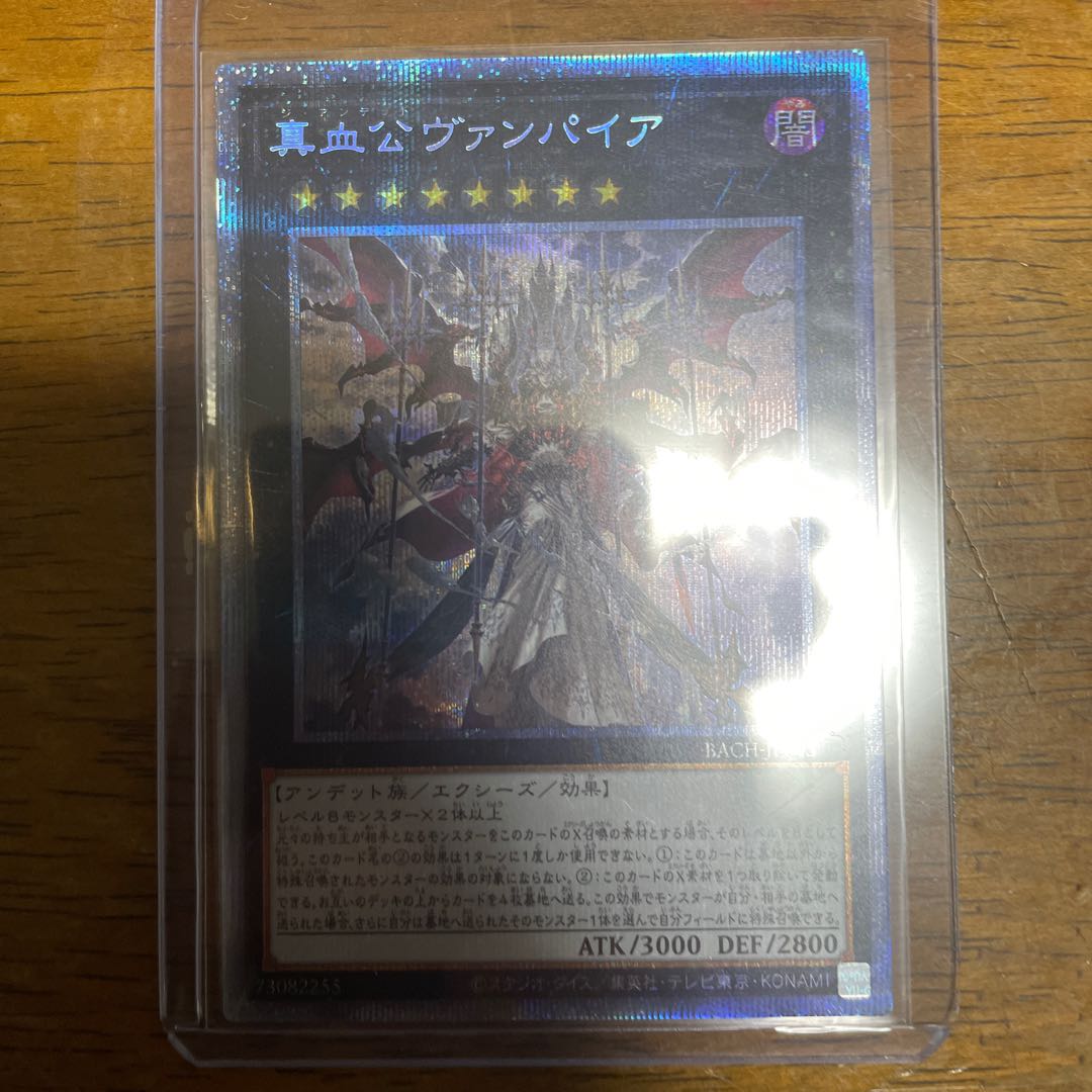 True Blood Lord Vampire Prismatic Secret Rare
