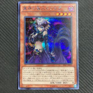 冥界の麗人イゾルデ シークレットレア